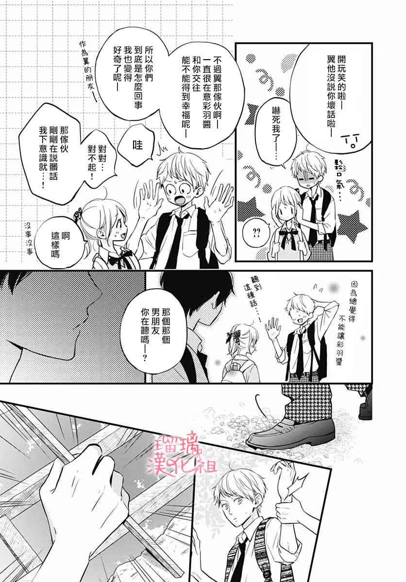 11话 第19页