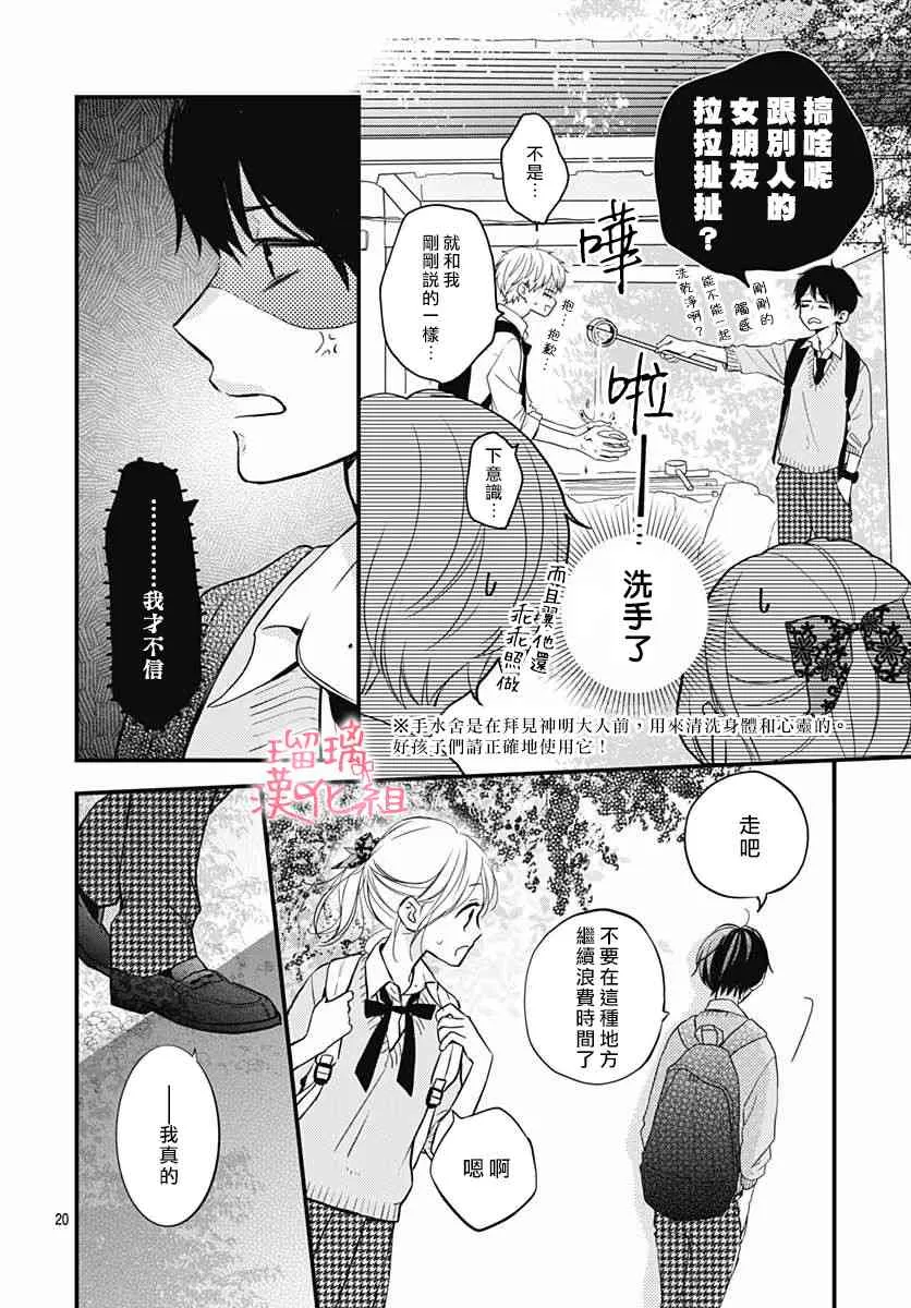 11话 第20页