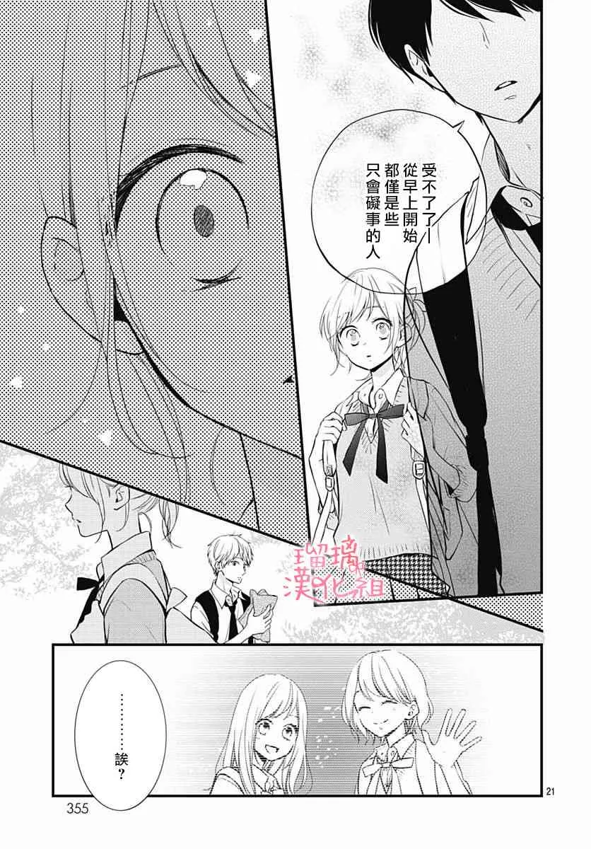 11话 第21页