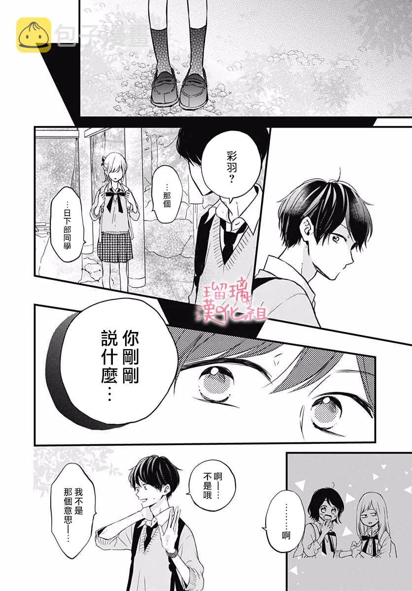 11话 第22页