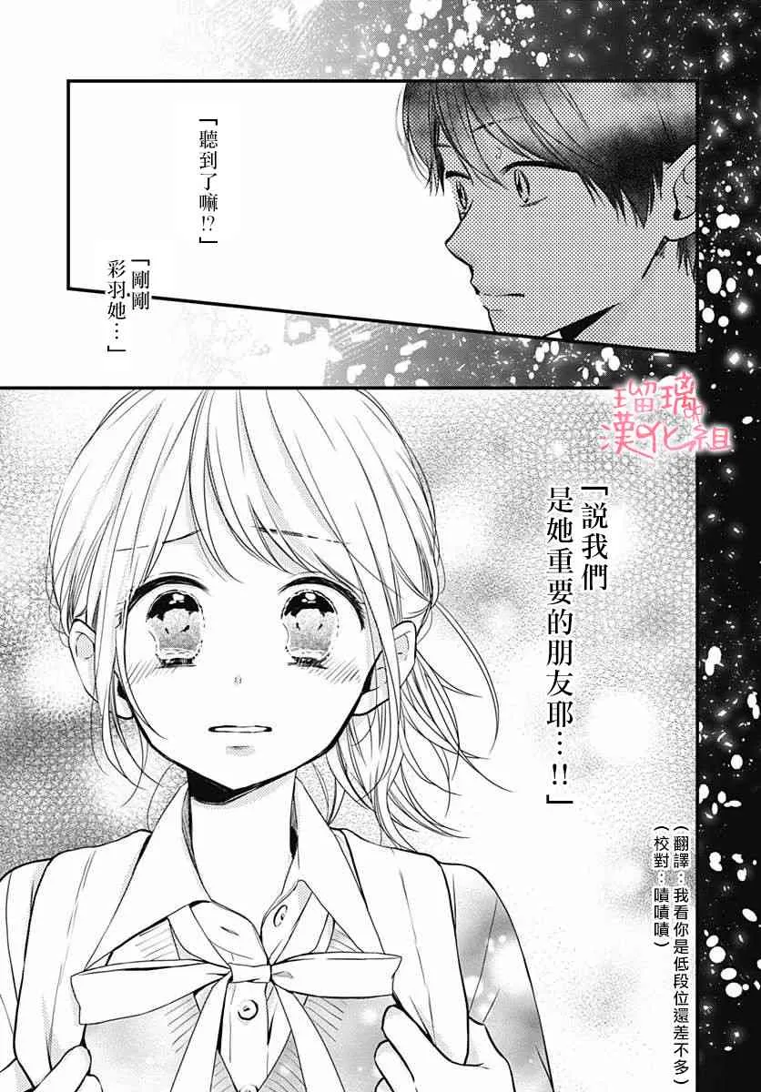 11话 第23页