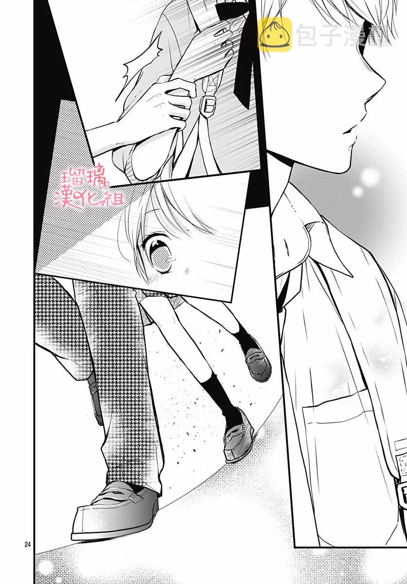 11话 第24页