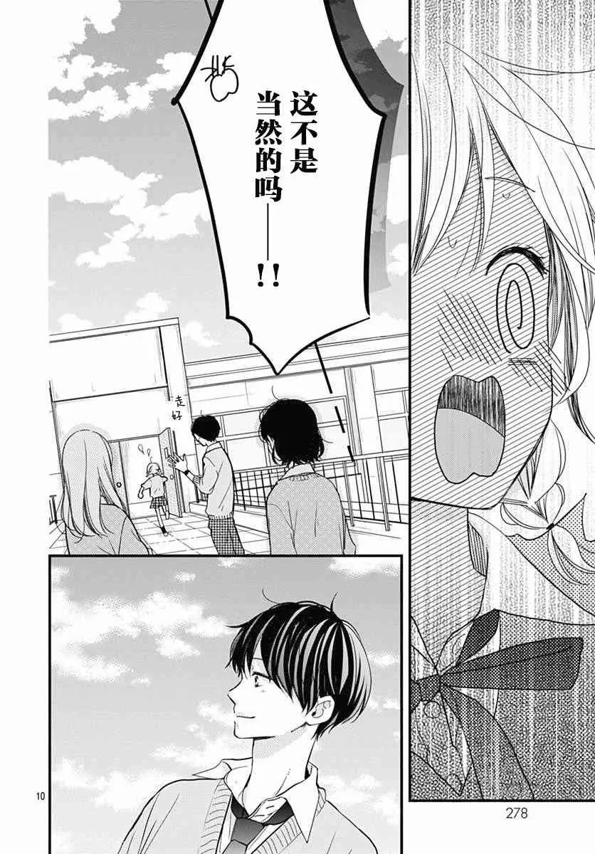 6话 第10页