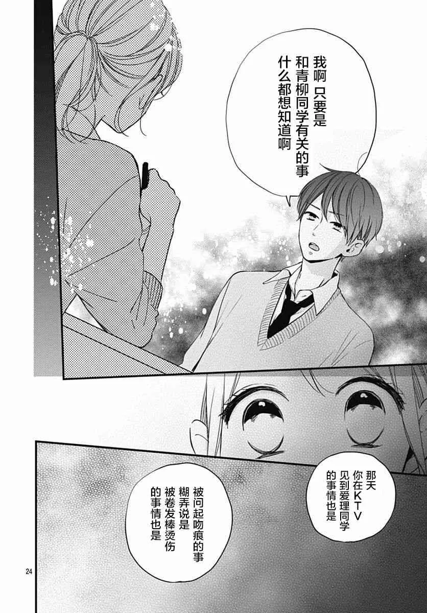 5话 第24页