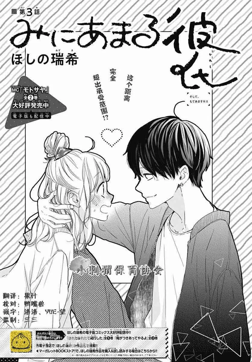 3话 第1页