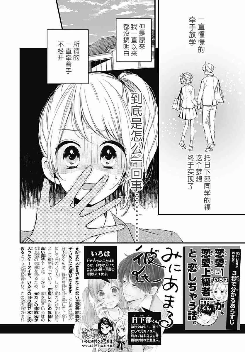 3话 第2页