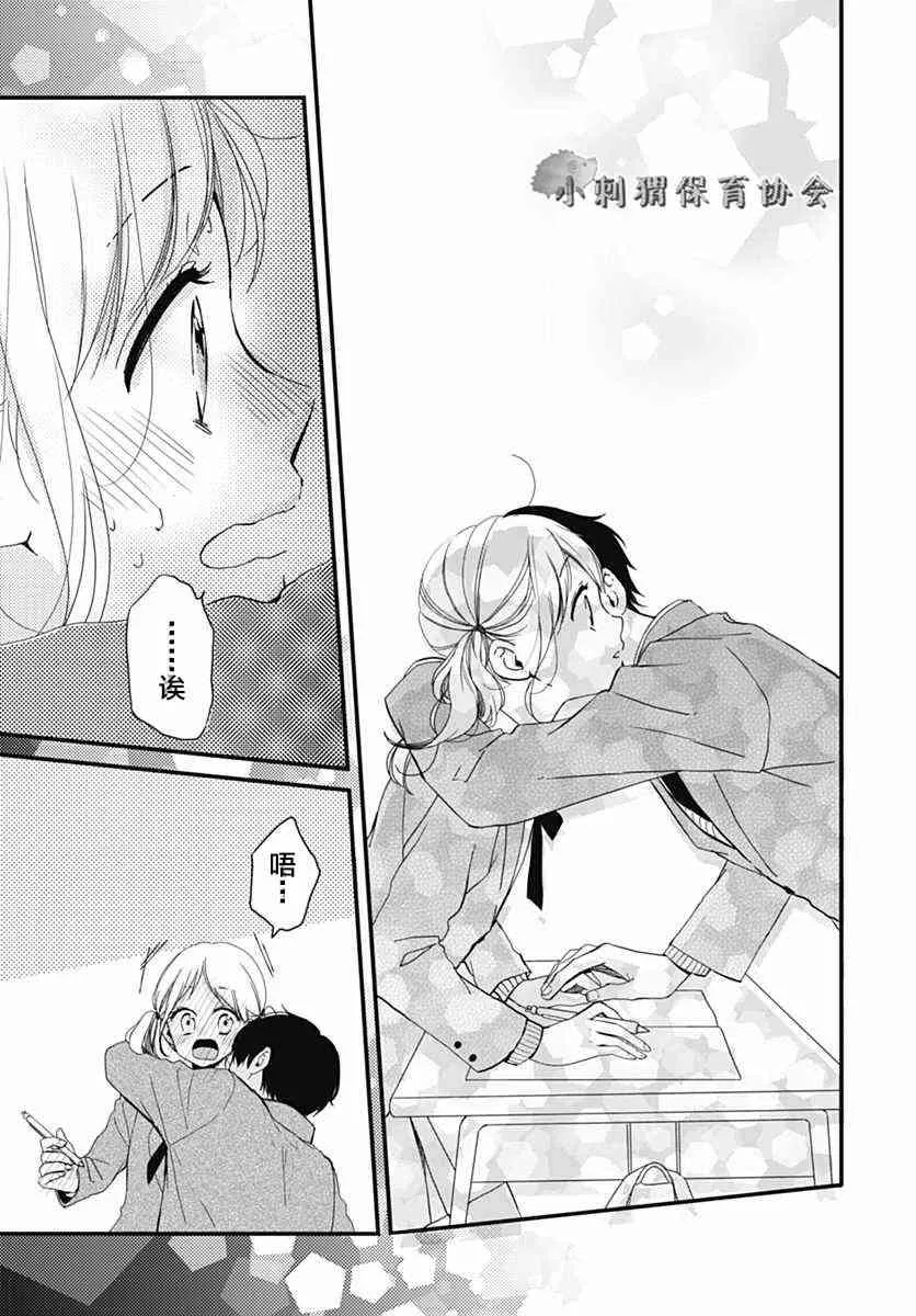 3话 第13页