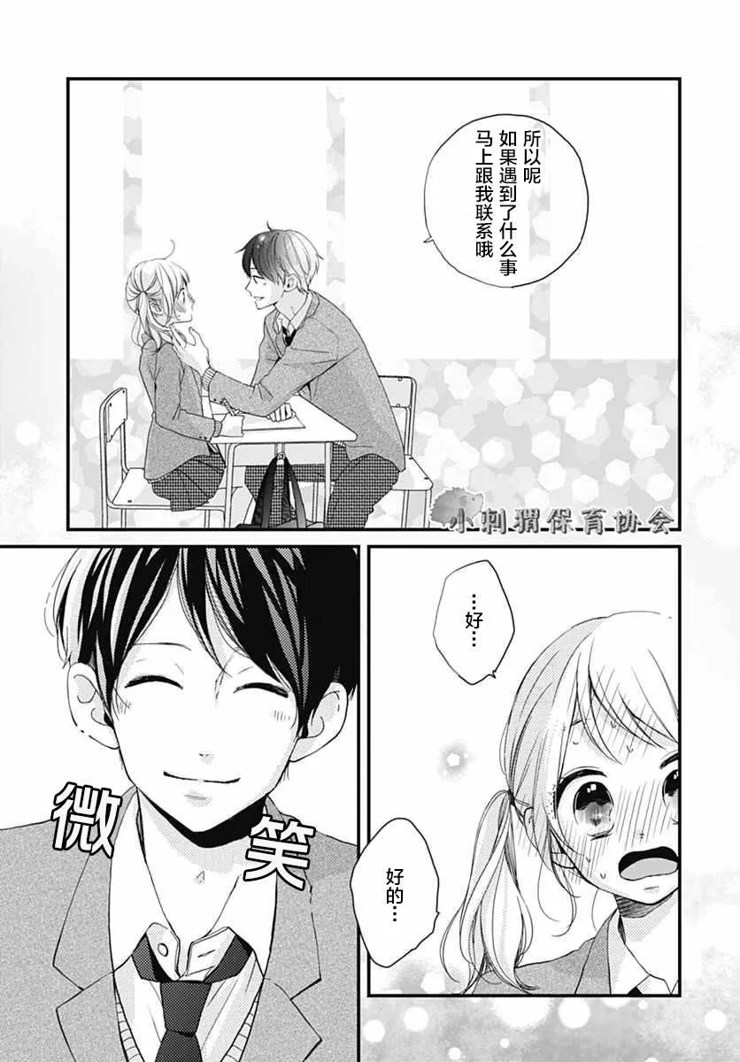 3话 第15页
