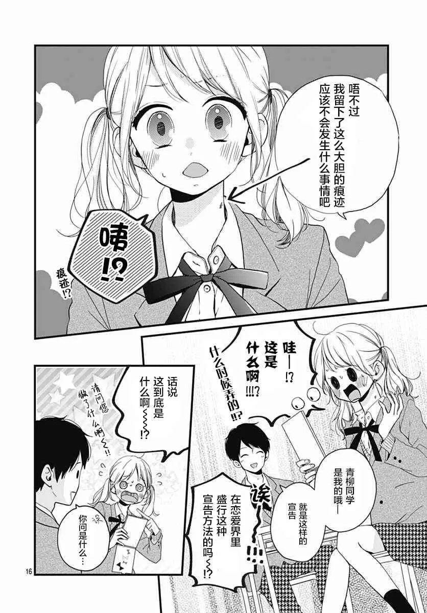 3话 第16页