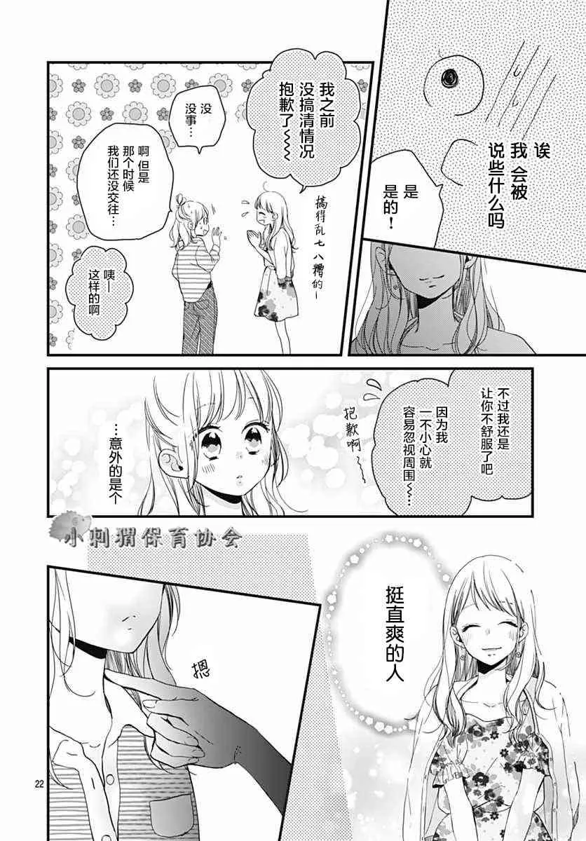 3话 第22页
