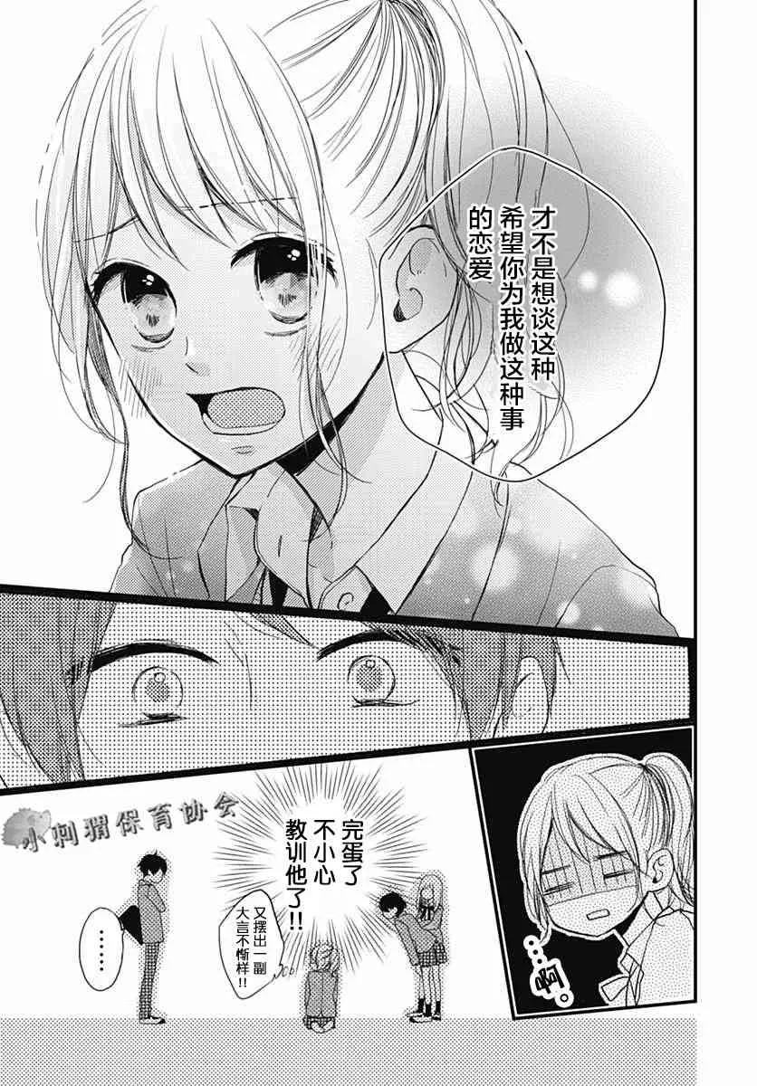 2话 第21页