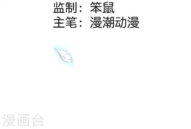 第1话 想我了吗？ 第2页