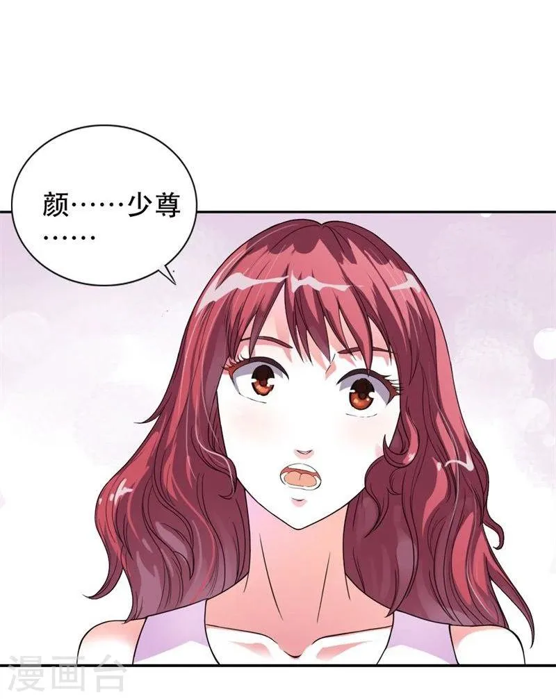 第1话 想我了吗？ 第7页