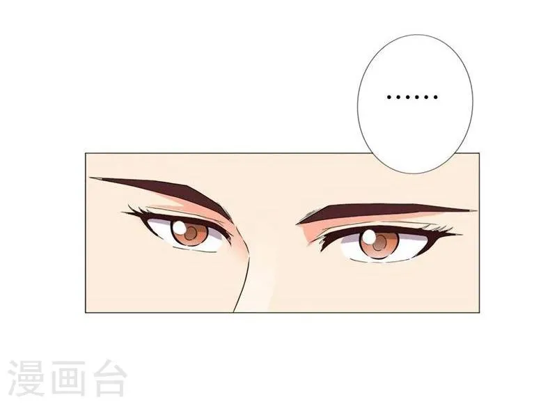 第1话 想我了吗？ 第8页