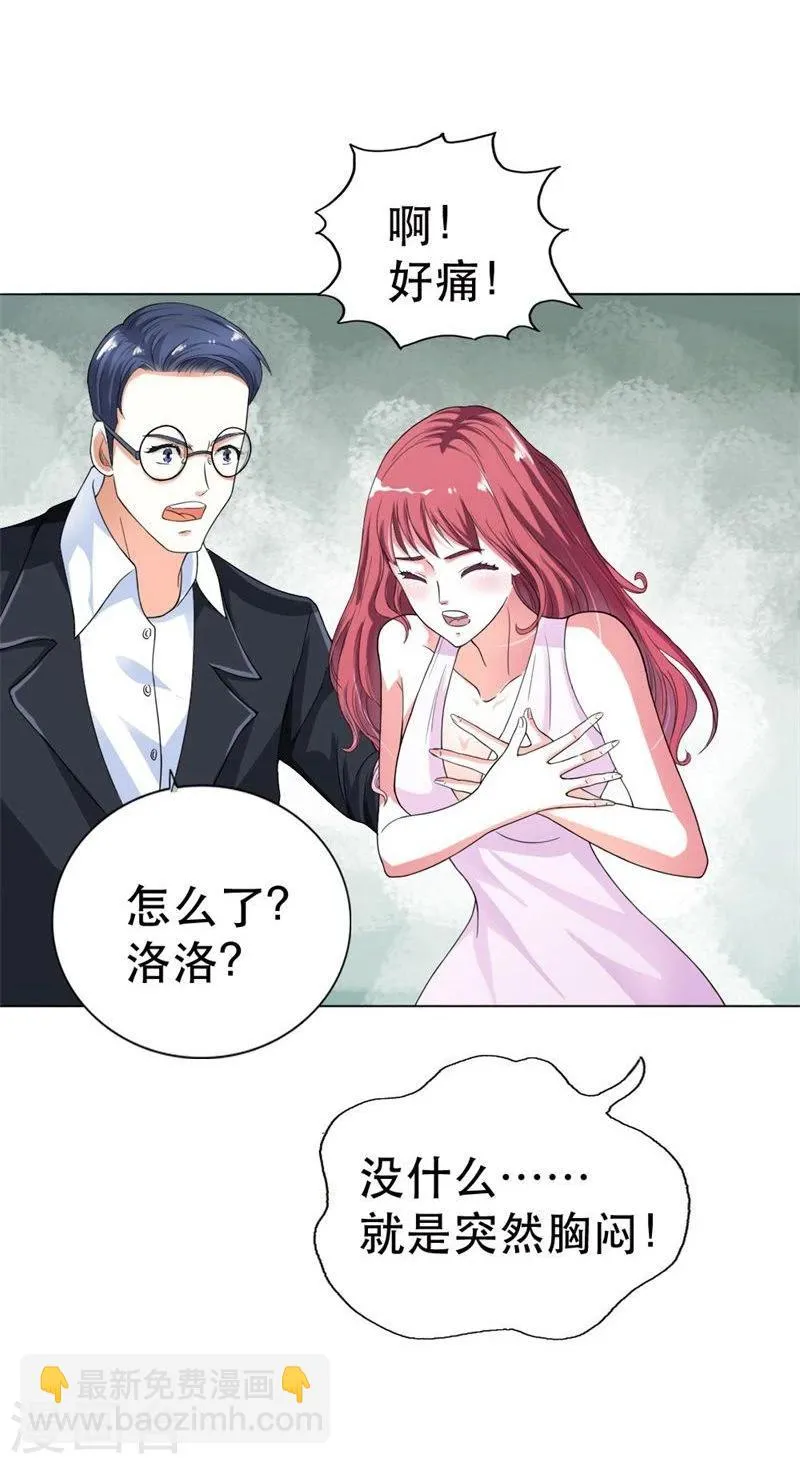第1话 想我了吗？ 第9页