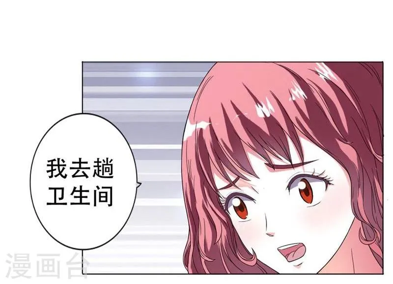 第1话 想我了吗？ 第10页