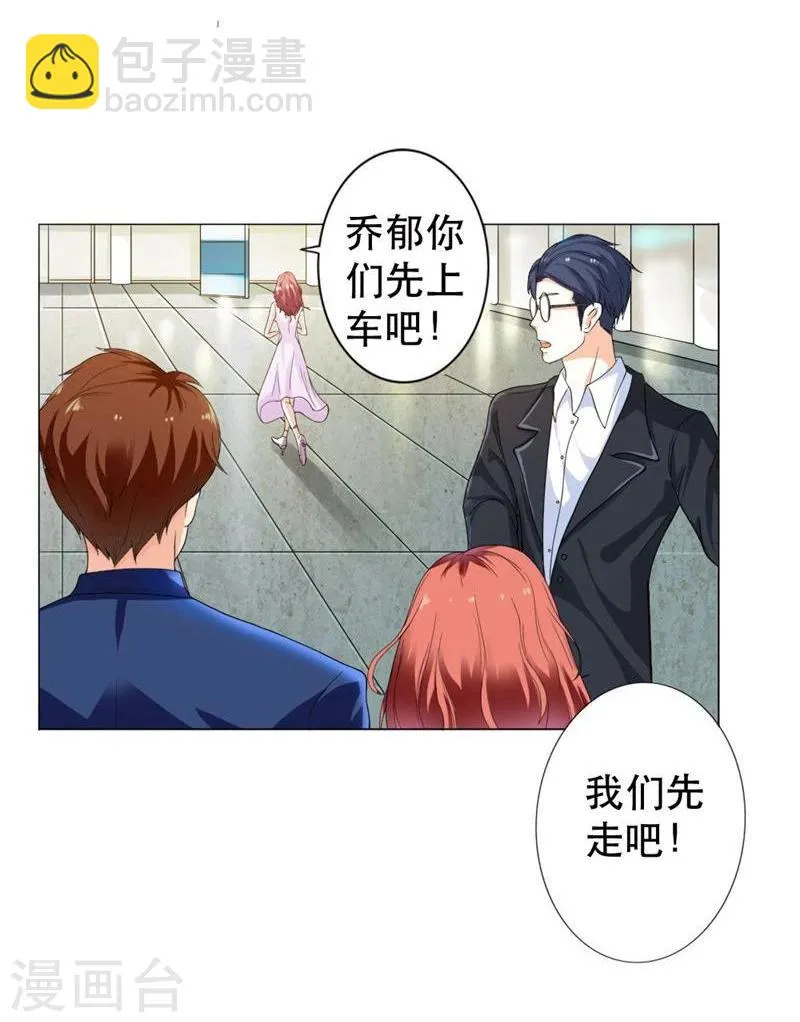 第1话 想我了吗？ 第11页