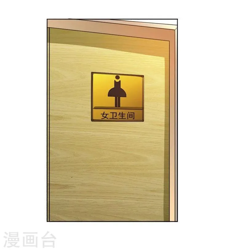 第1话 想我了吗？ 第12页