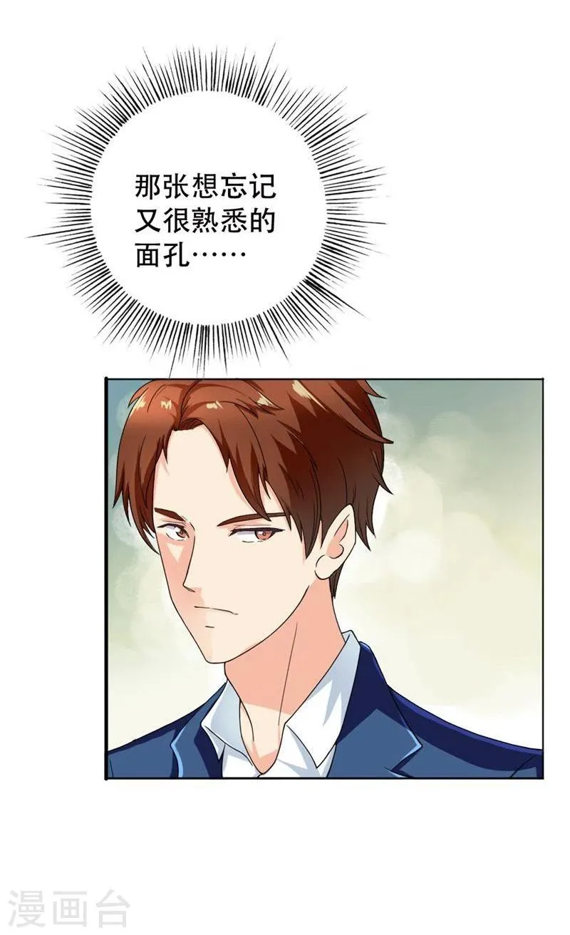 第1话 想我了吗？ 第15页