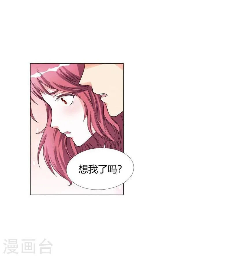 第1话 想我了吗？ 第16页