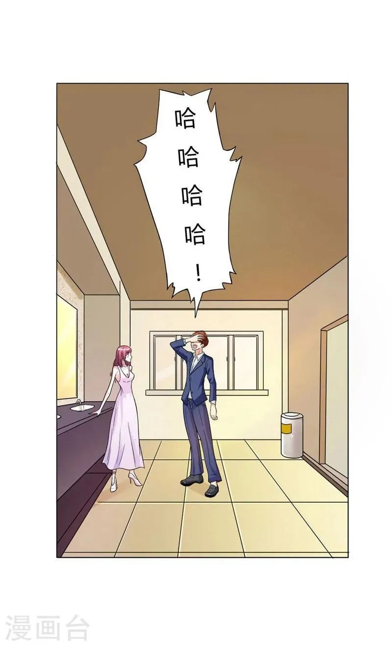 第1话 想我了吗？ 第18页