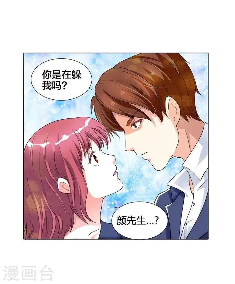 第1话 想我了吗？ 第19页