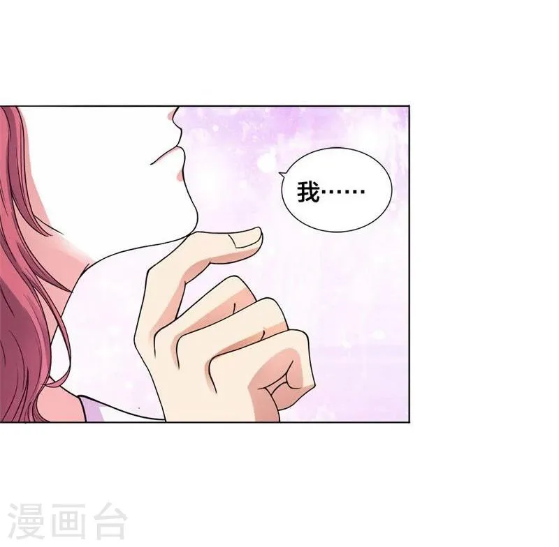第1话 想我了吗？ 第20页