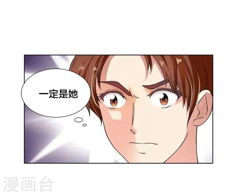 第1话 想我了吗？ 第22页