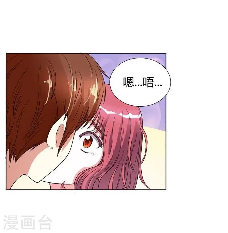 第1话 想我了吗？ 第25页