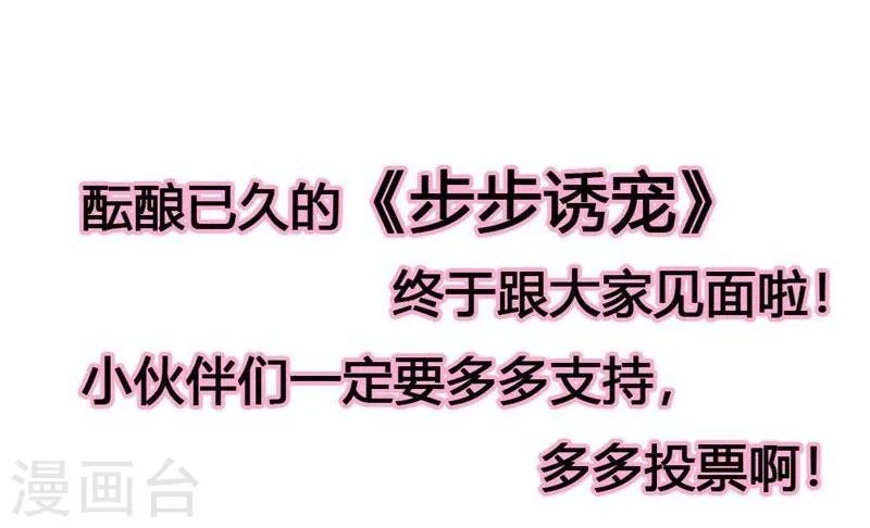 第1话 想我了吗？ 第26页