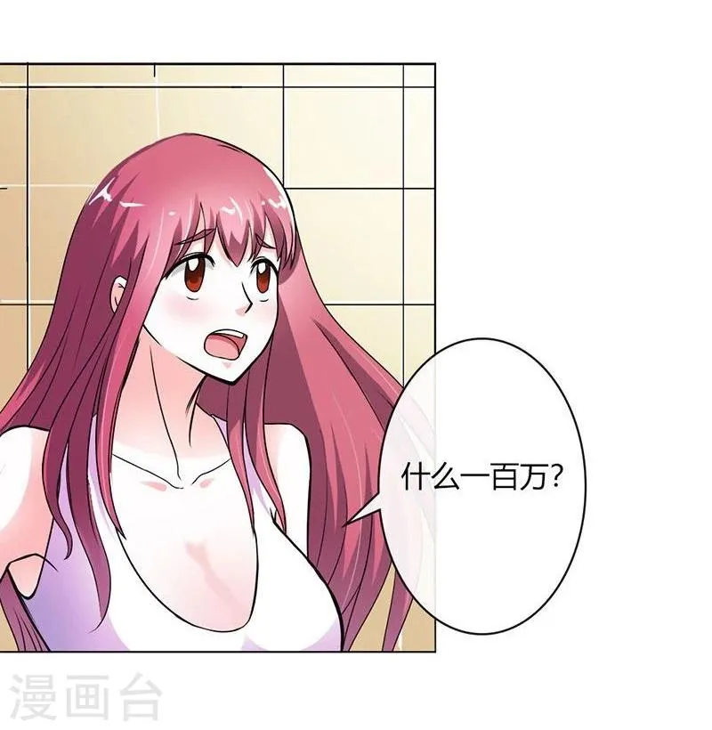 第2话 他会放过我吗？ 第7页