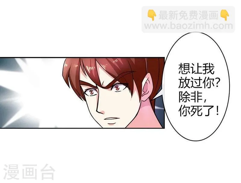 第2话 他会放过我吗？ 第10页