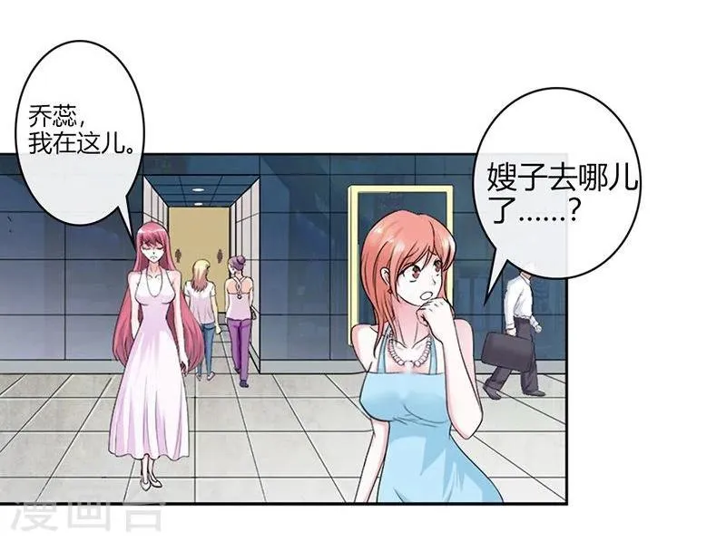 第2话 他会放过我吗？ 第15页