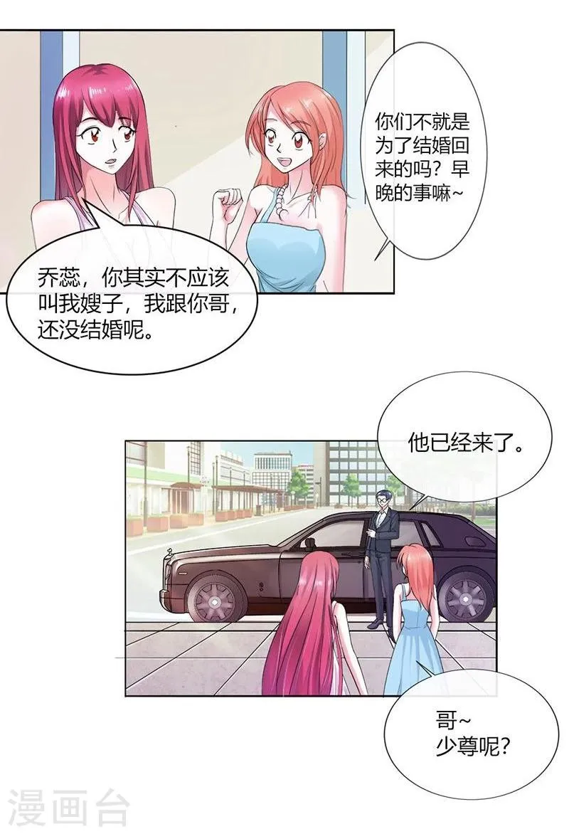 第2话 他会放过我吗？ 第18页