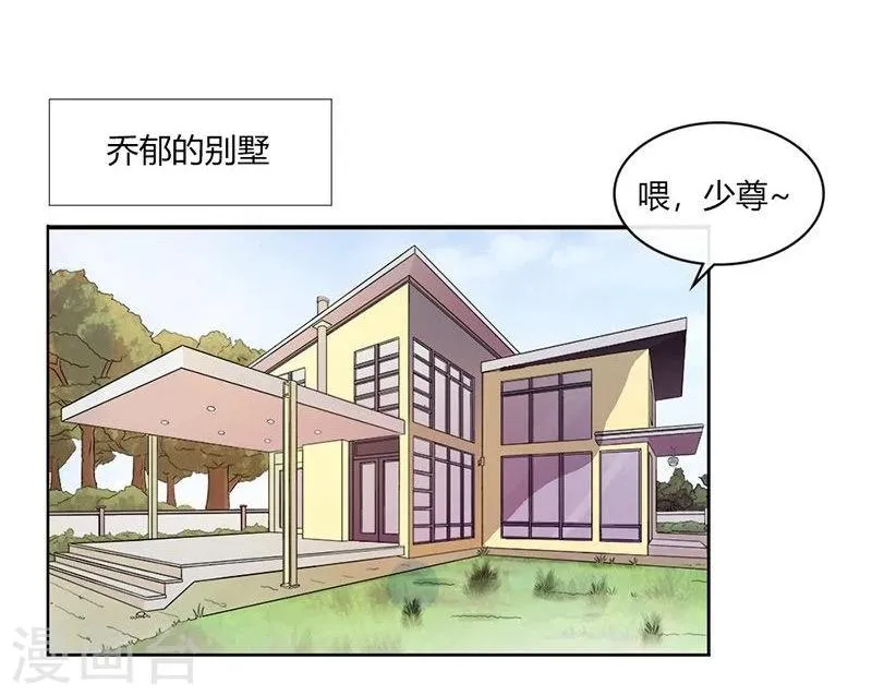 第2话 他会放过我吗？ 第20页