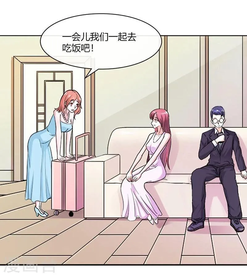 第2话 他会放过我吗？ 第22页