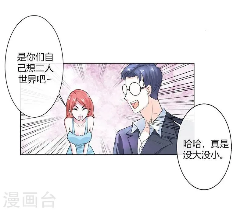 第2话 他会放过我吗？ 第24页