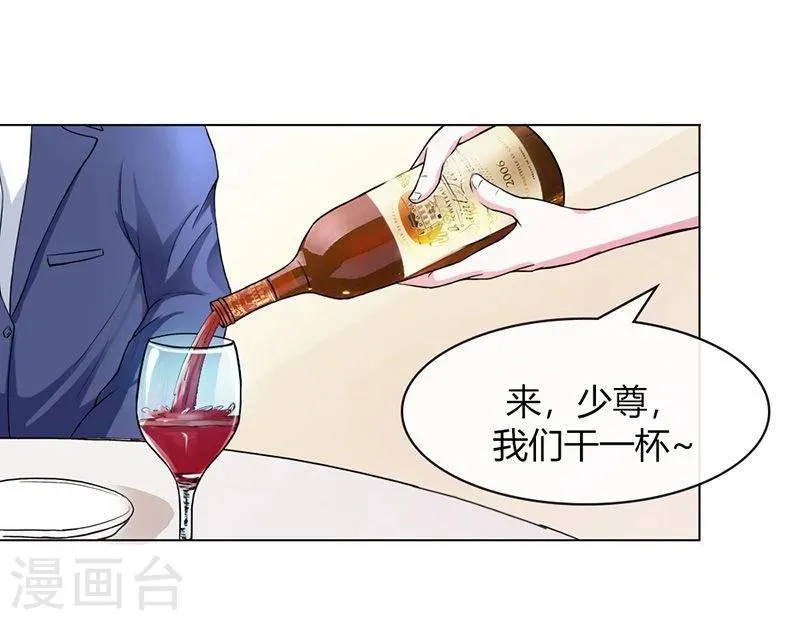 第2话 他会放过我吗？ 第27页