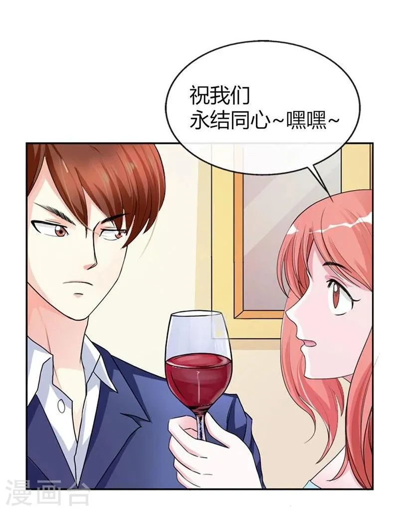 第2话 他会放过我吗？ 第28页