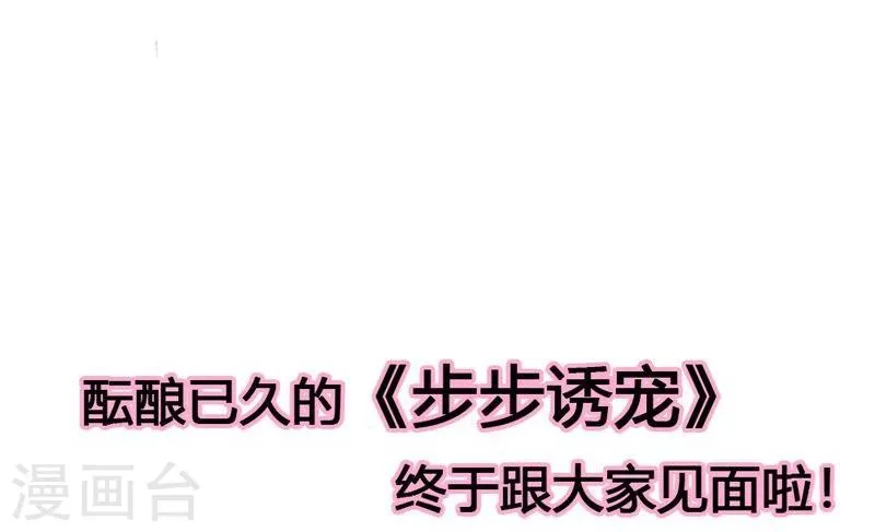 第2话 他会放过我吗？ 第29页