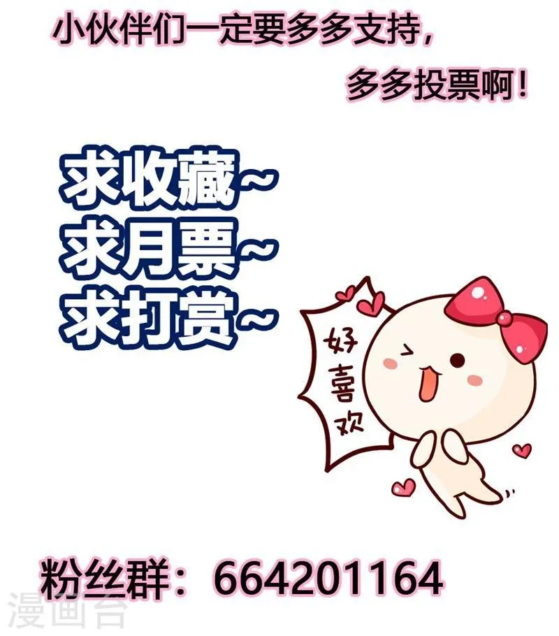 第2话 他会放过我吗？ 第30页