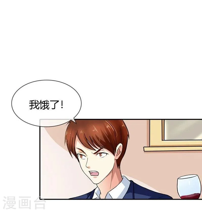 第3话 重色轻友 第3页