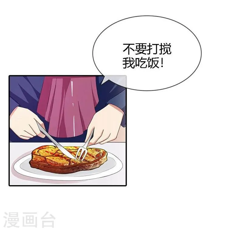 第3话 重色轻友 第4页