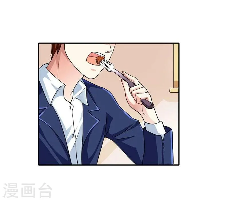 第3话 重色轻友 第5页