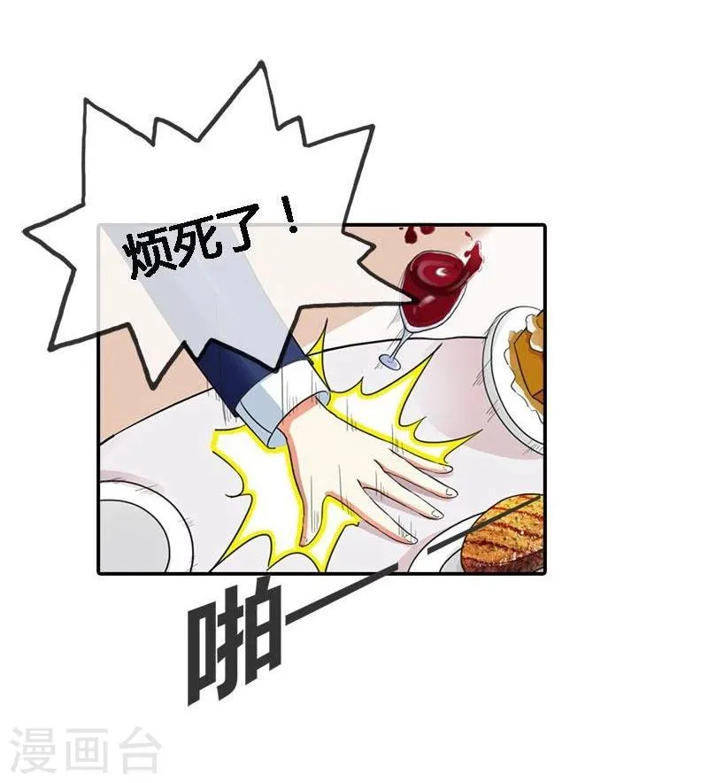第3话 重色轻友 第7页