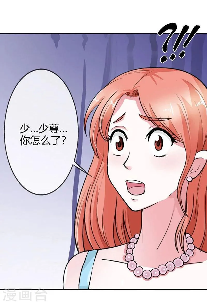 第3话 重色轻友 第8页