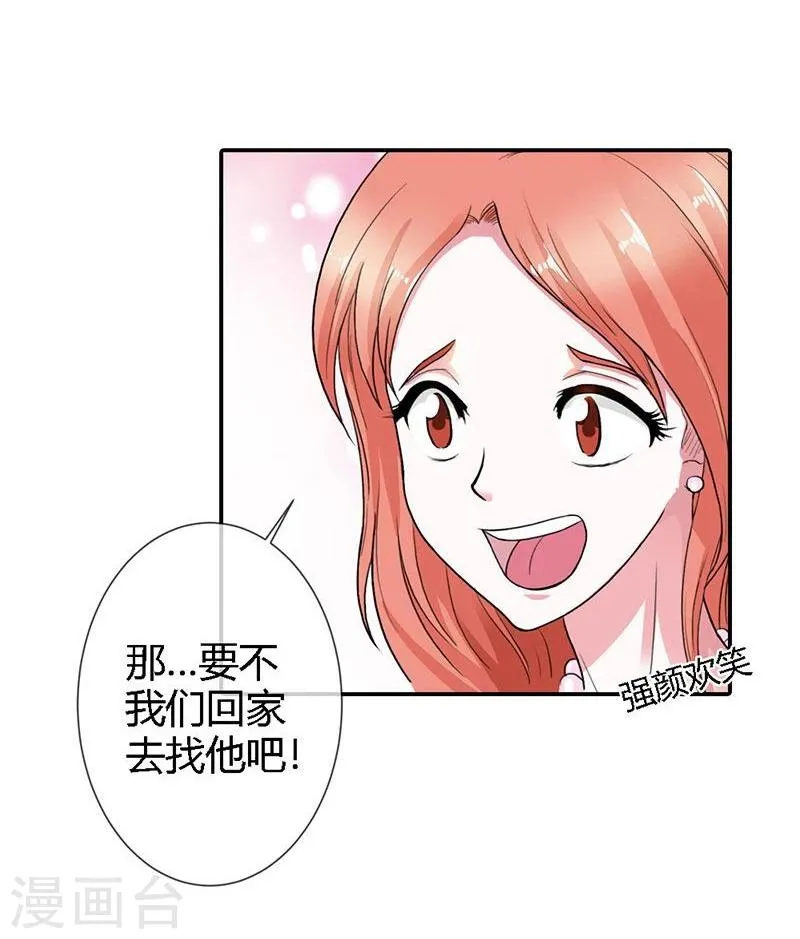 第3话 重色轻友 第12页