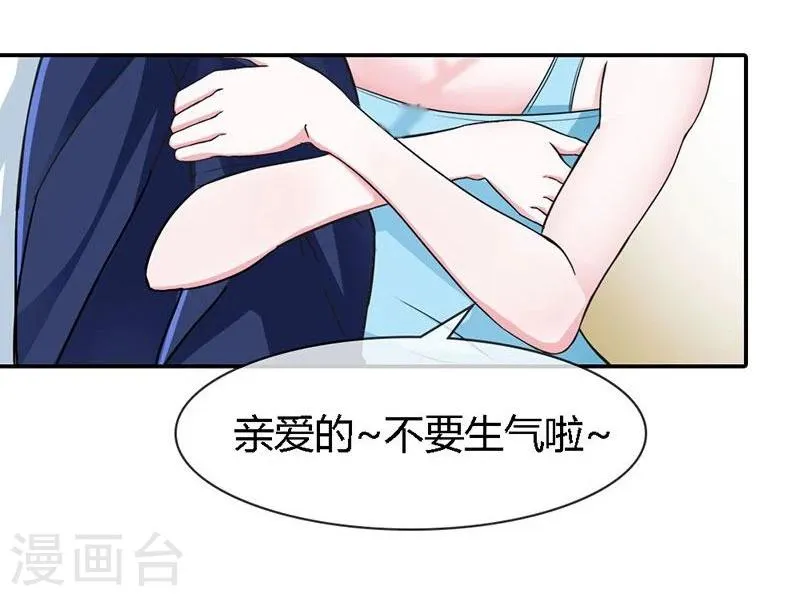 第3话 重色轻友 第13页