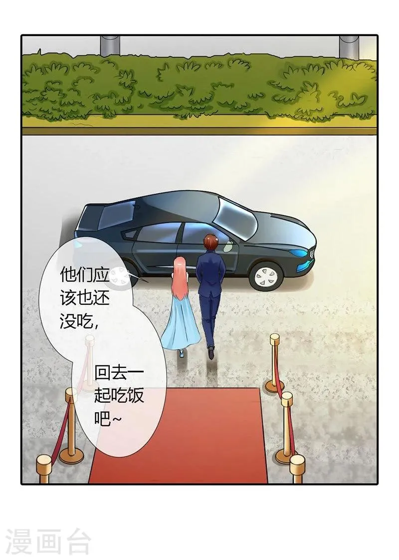 第3话 重色轻友 第14页