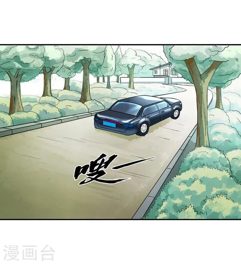 第3话 重色轻友 第15页